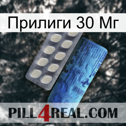 Прилиги 30 Мг 34